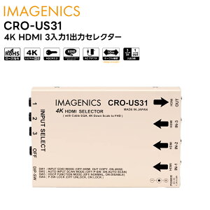 y񂹏iz CRO-US31 4K HDMI 31o̓ZN^[ IMAGENICS C[WjNX XCb`[ ؑ֊ yLZsz