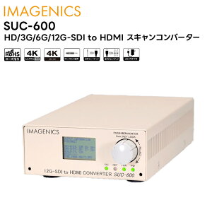 y񂹏iz SUC-600 HD/3G/6G/12G-SDI to HDMI XLRo[^[ IMAGENICS C[WjNX ϊ yLZsz