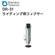 DR-31 ケンコートキナー ライディングレール用フィクサー