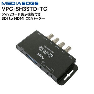 y񂹏iz VPC-SH3STD-TC ^CR[h\@\t SDI to HDMI Ro[^? MEDIAEDGE ϊ Ro[^[ yLZsz