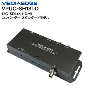 yyVX[p[Z[Ԓ3{I Gg|+5{Izy񂹏iz VPUC-SH1STD 12G-SDI to HDMI Ro[^[ X^_[hf MEDIAEDGE ϊ yLZsz