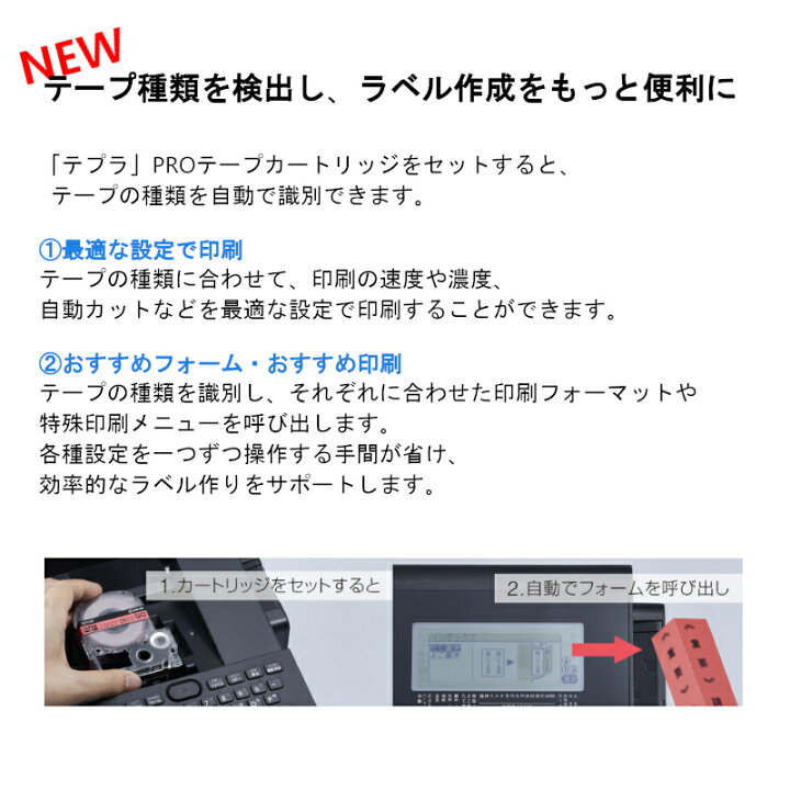 楽天市場】SR-R980 ラベルプリンター「テプラ」PRO キングジム 事務用品 オフィス用品 電気工事 通信工事 空調工事 配線整理 :  無線機の田中電気