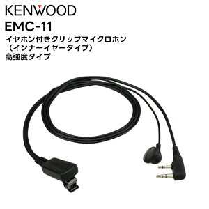 �y���������}���\�����Ԓ��G���g���[�ł����10�{�I�I�zEMC-11 KENWOOD(�P���E�b�h) �C���z���t���N���b�v�}�C�N���z�� �C���i�[�C���[�^�C�v �����x UBZ-LS20/27R UBZ-LP20/27R BM20R S27/S20