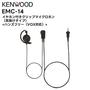 �y���������}���\�����Ԓ��G���g���[�ł����10�{�I�I�zEMC-14 KENWOOD(�P���E�b�h) �C���z���t���N���b�v�}�C�N���z�� ���|���^�C�v UBZ-M31E/M51LE/M51SE TPZ-D563/D563BT
