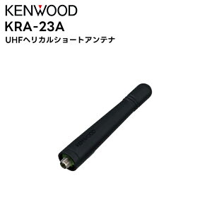 KRA-23A KENWOOD(�P���E�b�h) UHF�w���J���V���[�g�A���e�i TCP-201/D243/D751FT NX-330EX