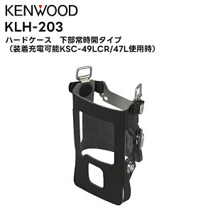 KLH-203 KENWOOD(�P���E�b�h) �n�[�h�P�[�X �����펞�J�^�C�v TPZ-D563BT/TPZ-D563