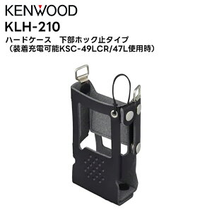 KLH-210 KENWOOD(�P���E�b�h) �n�[�h�P�[�X �����z�b�N�~�^�C�v TPZ-D563BT/TPZ-D563