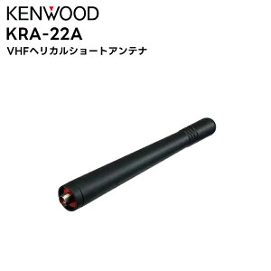 KRA-22A KENWOOD(�P���E�b�h) VHF�w���J���A���e�i TCP-101/123/133W/D143 NX-230EX