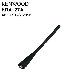 �y���������}���\�����Ԓ��G���g���[�ł����10�{�I�I�zKRA-27A KENWOOD(�P���E�b�h) UHF�z�C�b�v�A���e�i TCP-201/D243/D751FT NX-330EX