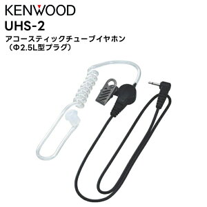 �y���������}���\�����Ԓ��G���g���[�ł����10�{�I�I�zUHS-2 KENWOOD(�P���E�b�h) �A�R�[�X�e�B�b�N�`���[�u�C���z�� UCM-100 UBZ-LS20/27R UBZ-LP20/27R BM20R S27/S20