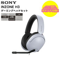 【楽天スーパーセール期間中ポイント2倍！エントリーでポイントさらに10倍!!】【最強配送】INZONE H3 / M…