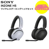 【お買い物マラソン期間中ポイント2倍！エントリーでポイントさらに10倍!!】【最強配送】INZONE H5 / WH-…