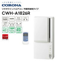 楽天市場】コロナ ウインドエアコン CW-A1817の通販
