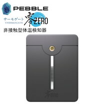 楽天市場】サーモゲート 零の通販