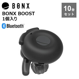 【10台セット】【在庫有り！即日出荷可】楽ロジ対象商品 BONX BOOST Black ワイヤレストランシーバー Bluetooth対応 同時通話 大容量バッテリー