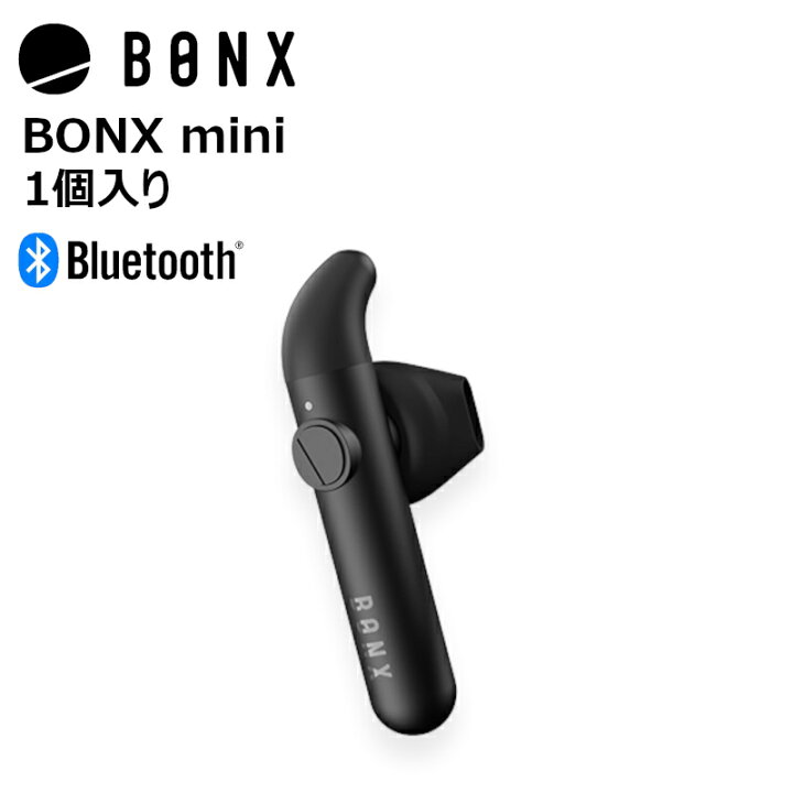 楽天市場】【在庫有り！即日出荷可】 楽ロジ対象商品 BONX mini Black 