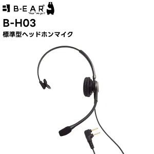 �y�y�V�労�ӍՊ��Ԓ��G���g���[�ł����10�{�I�I�zB-H03 BRIDGECOM �W���^�w�b�h�z���}�C�N BM-X5�Ή�