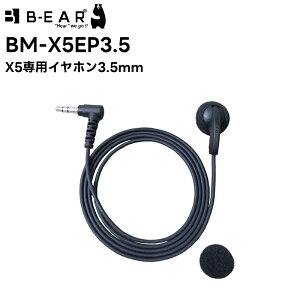 �y�y�V�労�ӍՊ��Ԓ��G���g���[�ł����10�{�I�I�zBM-X5EP3.5 BRIDGECOM X5��p�C���z��3.5mm BM-X5�Ή�