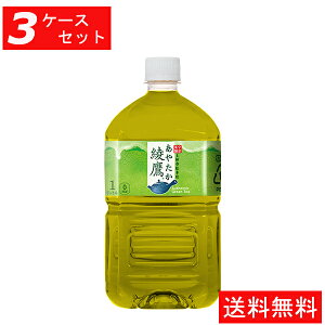 お茶 綾鷹の人気商品 通販 価格比較 価格 Com