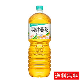 【代引き不可】爽健美茶 PET 2L(6本入り) 【全国送料無料】