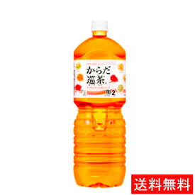 【代引き不可】からだ巡茶 ペコらくボトル2LPET(6本入り) 【全国送料無料】