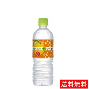 いろはす みかん 水の人気商品 通販 価格比較 価格 Com