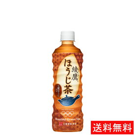 【代引き不可】綾鷹 ほうじ茶 PET 525ml(24本入り) 【全国送料無料】
