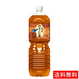 【代引き不可】綾鷹 ほうじ茶 PET 2L(6本入り) 【全国送料無料】