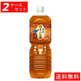 【代引き不可】【2ケースセット】綾鷹 ほうじ茶 PET 2L(6本入り) 【全国送料無料】