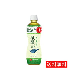 【代引き不可】綾鷹 特選茶 PET 500ml(24本入り) 【全国送料無料】