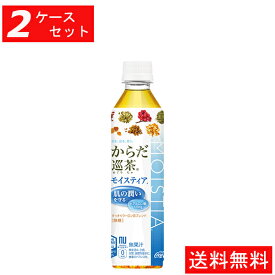 【代引き不可】12/14新発売！【2ケースセット】からだ巡茶モイスティア 410mlPET(24本入り)【全国送料無料】