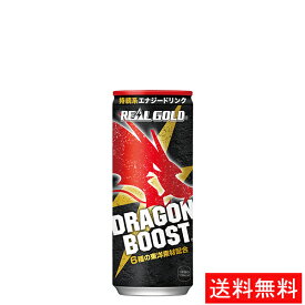 楽天市場 リアルゴールド ドラゴンブーストの通販