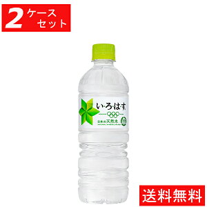 いろはす 水の人気商品 通販 価格比較 価格 Com