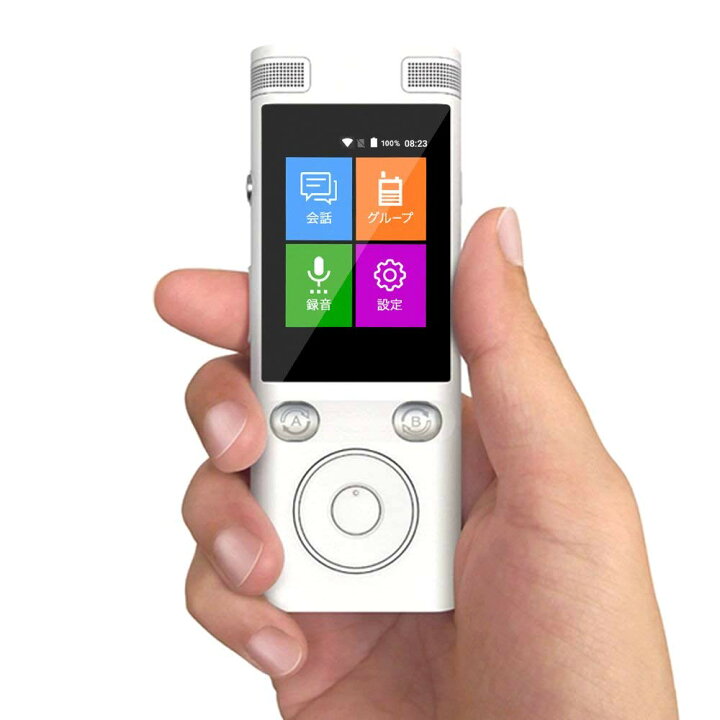 楽天市場】AI自動翻訳機 ez:commu(フューチャーモデル) 世界32ヶ国及び  