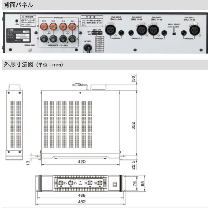 楽天市場】PS-A2604D デジタルパワーアンプ（260W×4／150W×4）JVC 