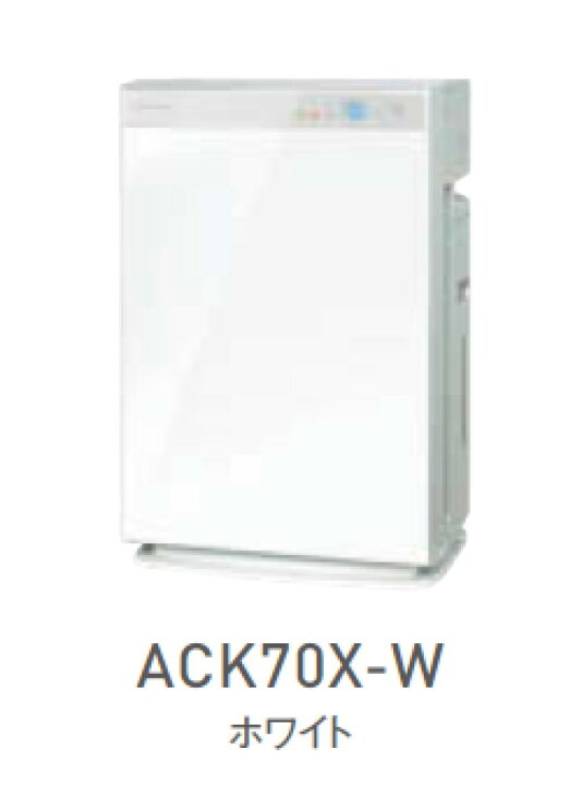 楽天市場】ACK70X-W 空気清浄機（白）加湿 ダイキン : 田中電気  