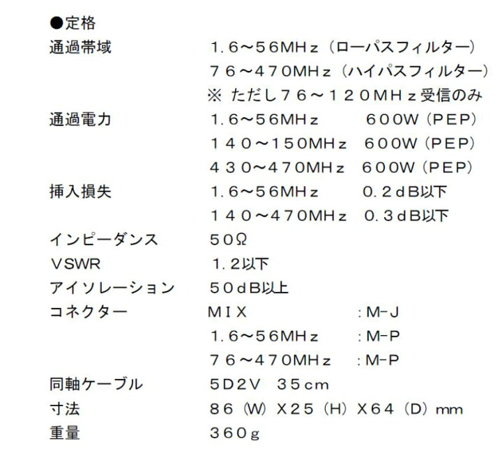 楽天市場】MX62M ﾃﾞｭｰﾌﾟﾚｸｻｰ 第一電波工業(ダイヤモンド) : 無線機の田中電気