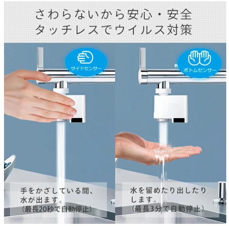 再入荷/予約販売!ND-TJS2S タッチレス自動水栓 日本電興 山善 失禁用品・排泄介助用品