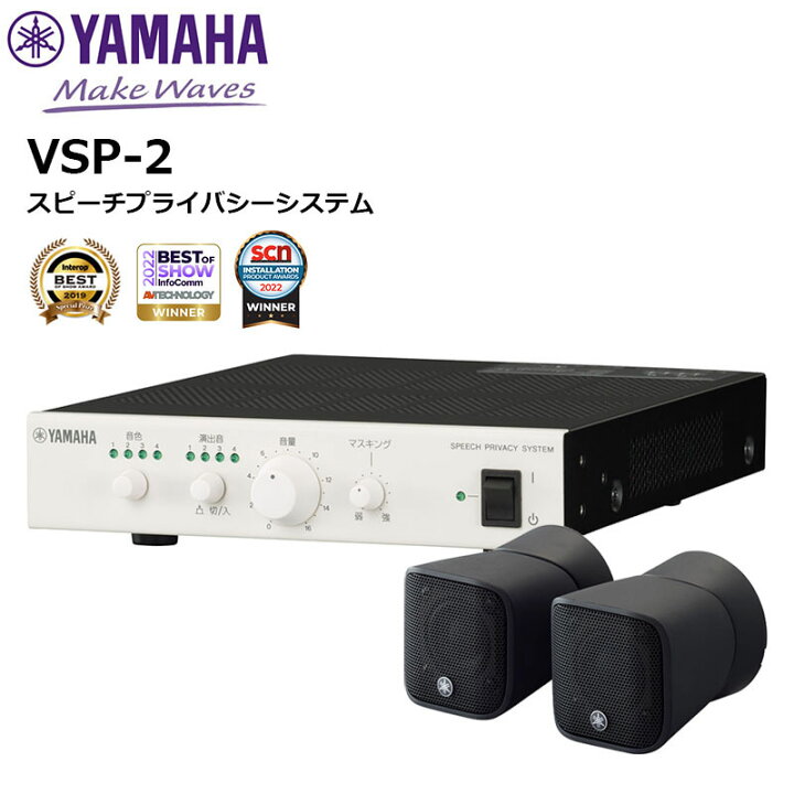 楽天市場】【在庫有り！即日出荷可】 楽ロジ対象商品 VSP-2 スピーチ 