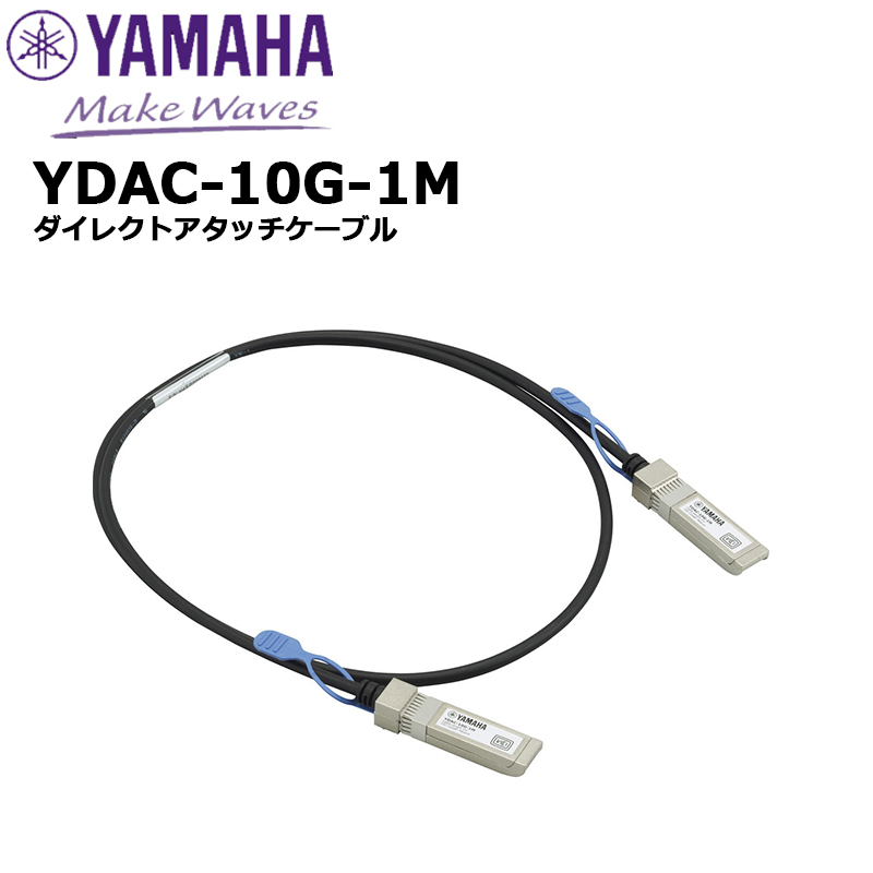 クリアランスストア 【受発注品】YDAC-10G-1M ダイレクトアタック
