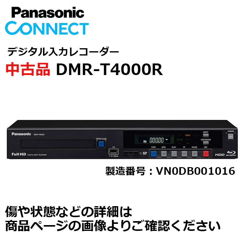楽天市場】【中古品】DMR-T4000R デジタル入力レコーダー パナソニック