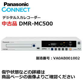 【中古品】DMR-MC500 デジタル入力レコーダー パナソニック