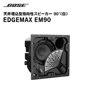 y񂹏izEDGEMAX EM90 V䖄^wXs[J[ 90° BOSE yLZsz