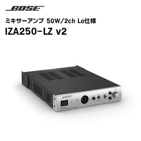 【取り寄せ商品】IZA250-LZ v2 ミキサーアンプ 50W/2ch Lo仕様 BOSE