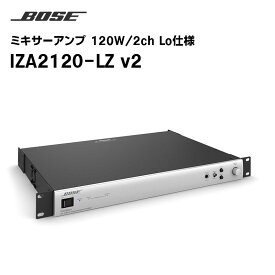 【取り寄せ商品】IZA2120-LZ v2 ミキサーアンプ 120W/2ch Lo仕様 BOSE
