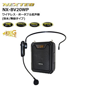 NX-BV20WP-W |[^ug(h ^Cv) F.R.C.(GtEA[EV[) NEXTEC