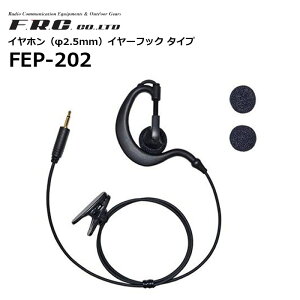 �y���񂹏��i�zFEP-202 �C���z�� ��2.5mm ���|�����^�C�v F.R.C