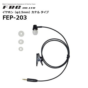 �y���񂹏��i�zFEP-203 �C���z�� ��2.5mm �J�i���^�^�C�v F.R.C