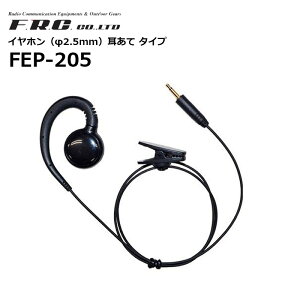 �y���񂹏��i�zFEP-205 �C���z�� ��2.5mm �����ăt�b�N�^�C�v F.R.C