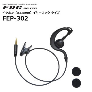 �y���񂹏��i�zFEP-302 �C���z�� ��3.5mm ���|�����^�C�v F.R.C